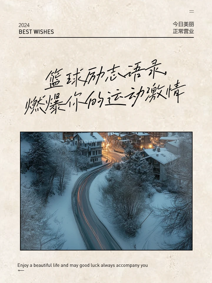 篮球力量的一周训练计划_1